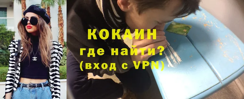 купить наркотики цена  shop какой сайт  КОКАИН VHQ  Краснотурьинск 